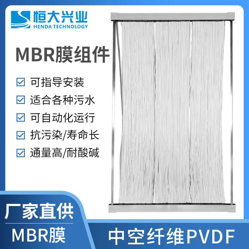MBR膜系統(tǒng)中如何控制活性污泥膨脹產(chǎn)生的生物泡沫