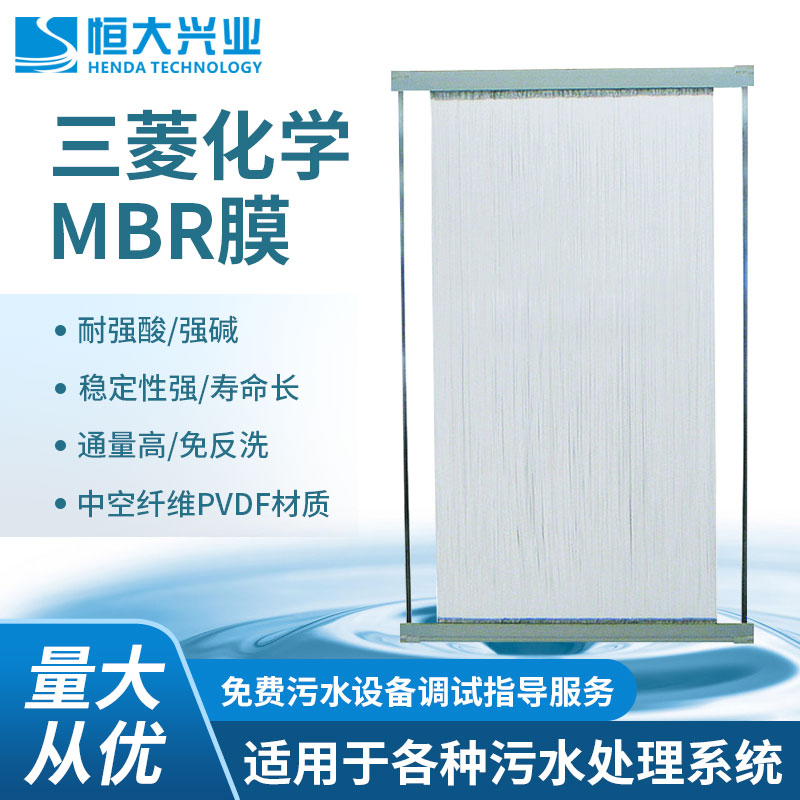 三菱化學株式會社授權代理三菱mbr膜