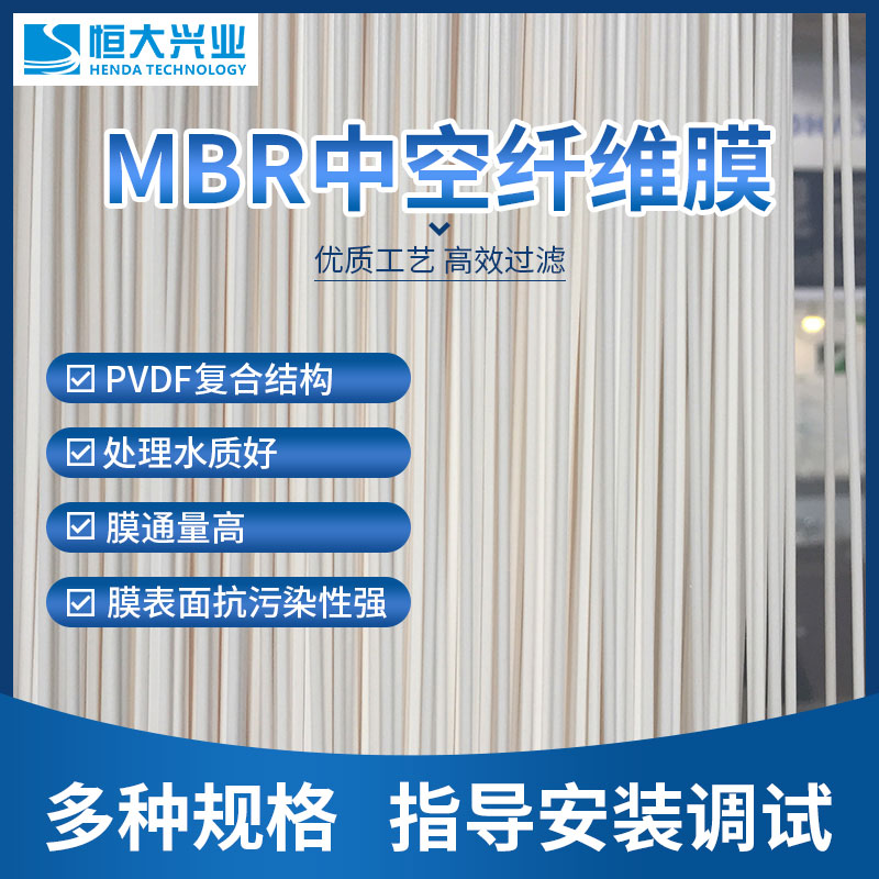 熱烈祝賀三菱化學增設生產(chǎn)62E0040SA型號MBR膜