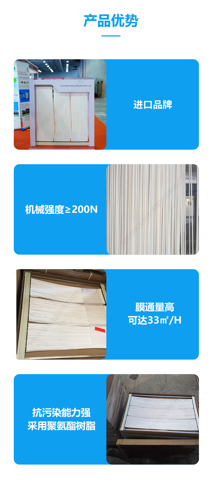 三菱化學MBR膜