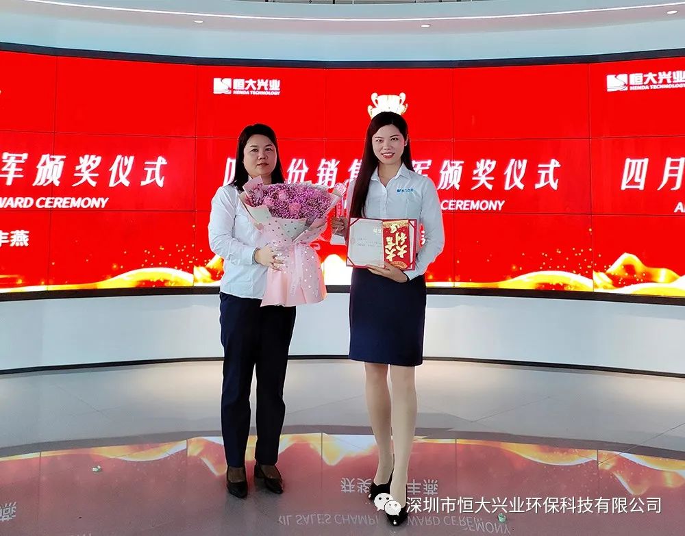 表彰先進 樹立學習標桿--恒大興業(yè)第一季度表彰大會圓滿結束
