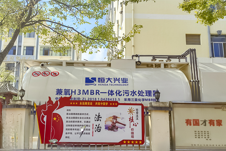 MBR膜一體化設備