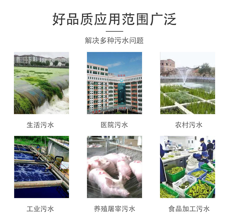 MBR一體化污水處理設備 