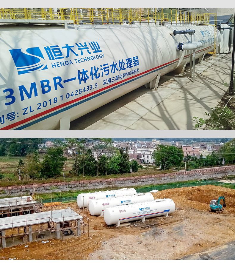 MBR一體化污水處理設備 