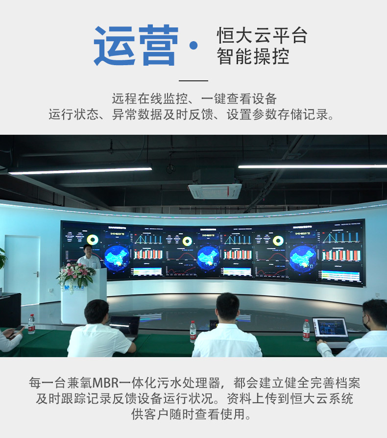 MBR一體化污水處理設備 