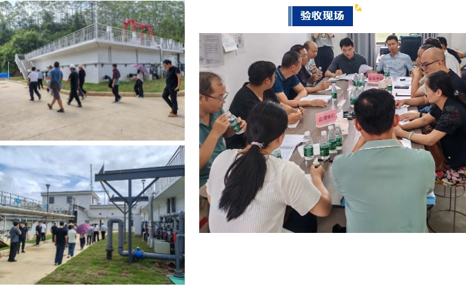 翁源電源基地污水處理廠及配套管網(wǎng)提升二期項(xiàng)目順利通過竣工驗(yàn)收