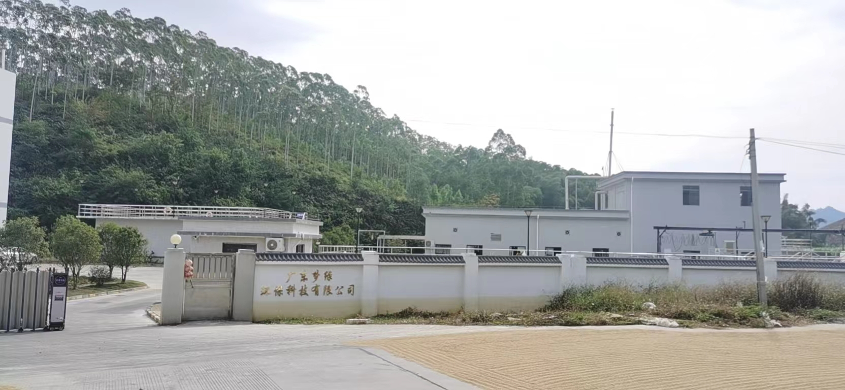 恒大興業(yè)環(huán)保