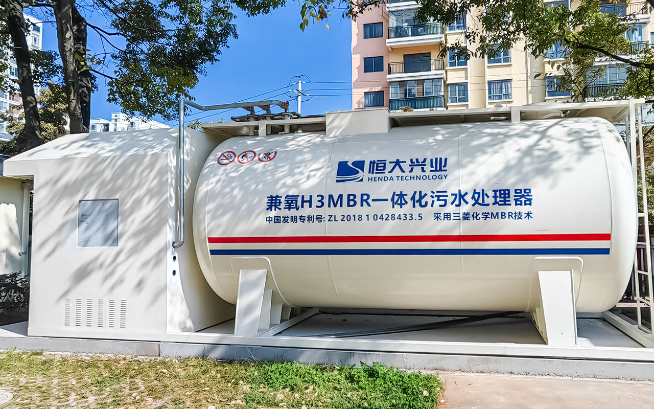 恒大興業(yè)環(huán)保